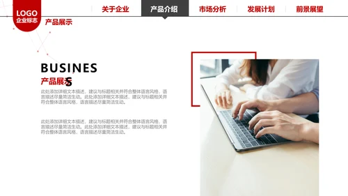 简约企业宣传企业简介公司简介PPT模板