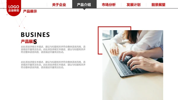 简约企业宣传企业简介公司简介PPT模板