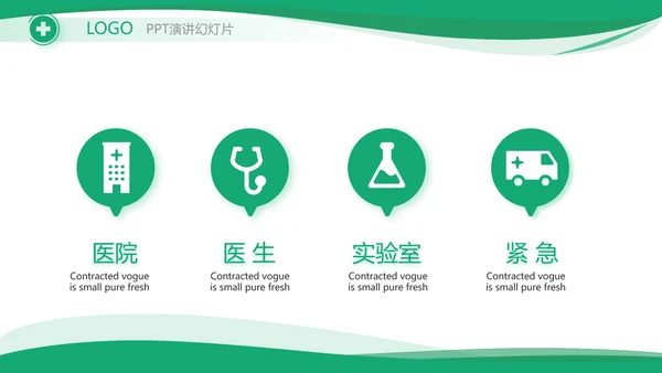 大气医疗公司宣传工作总结汇报PPT