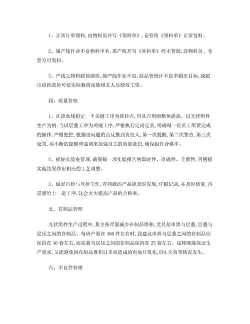 流水线管理规划