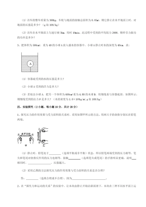 广东深圳市高级中学物理八年级下册期末考试专项练习试题（详解）.docx