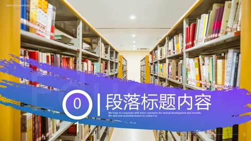 职业教师教学能力专业教育行业PPT模板