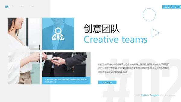欧美创意企业宣传公司简介商务PPT模板