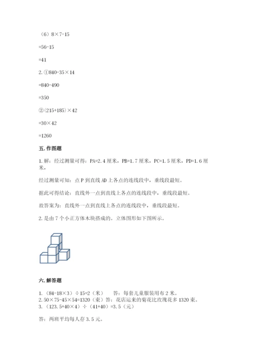 苏教版小学数学四年级上册期末卷及参考答案【典型题】.docx