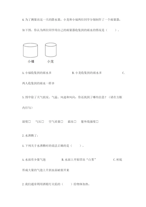 教科版小学三年级上册科学期末测试卷（名师推荐）.docx