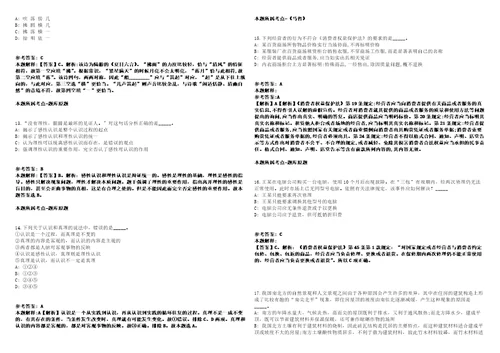 2021年08月江西吉安广播电视台及下属台2021年招考11名人员强化练习卷2