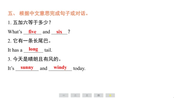 人教精通版（三起）英语四年级上册期末练习课件(共62张PPT)