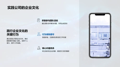 企业文化理解与实践PPT模板