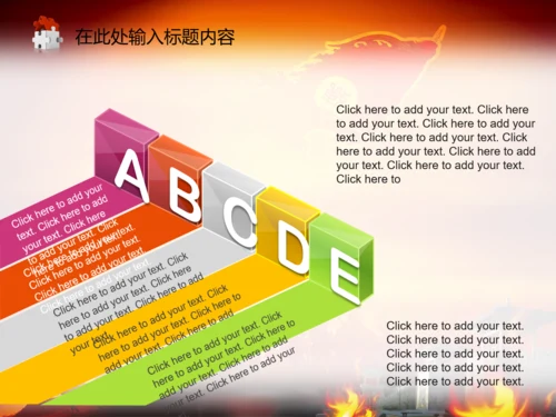 亮剑员工激励誓师动员营销年会商务PPT