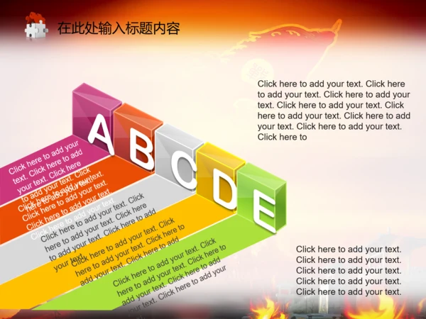 亮剑员工激励誓师动员营销年会商务PPT