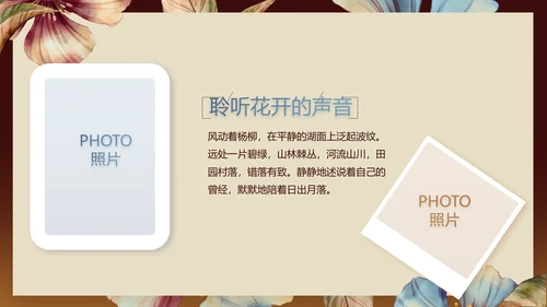 手绘水彩风纯棉家纺产品介绍动态PPT模板