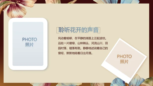 手绘水彩风纯棉家纺产品介绍动态PPT模板