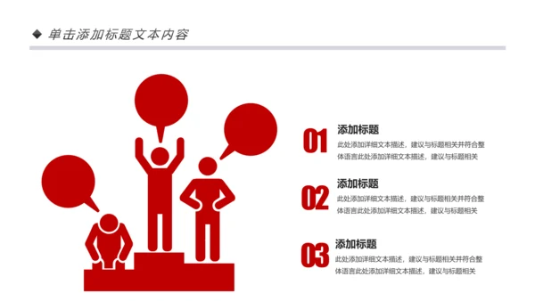 红色喜庆大气盛大开业典礼活动策划PPT