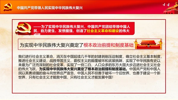 学习七一建党100周年讲话伟大建党精神PPT