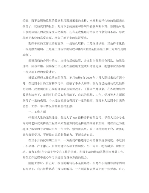 精编之建筑工程师工作总结范文2.docx