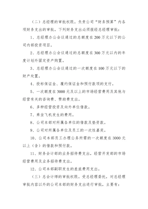 财务管理制度与会计核算制度.docx