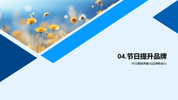 夏至营销攻略