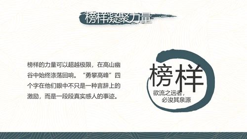 党建党风廉政学习教育动态PPT模板