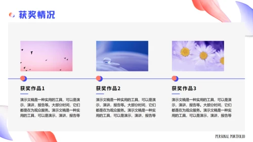 时尚风格个人作品集通用PPT模板