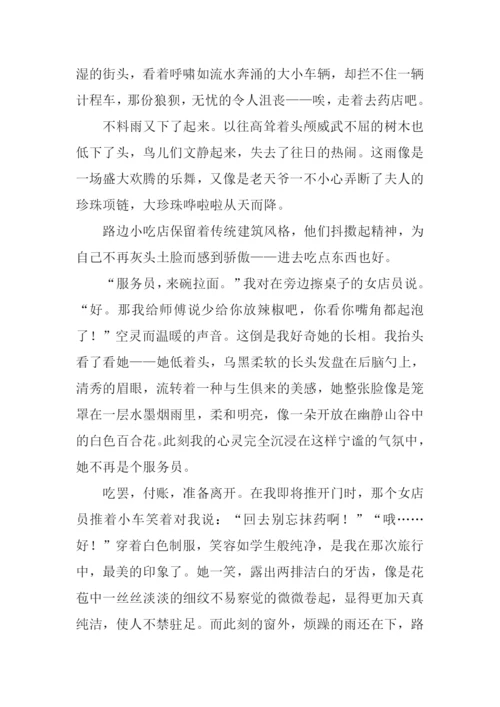 原是寻常最动人作文.docx