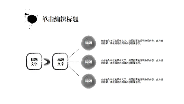 动态水墨极简中国风墨趣通用PPT模版