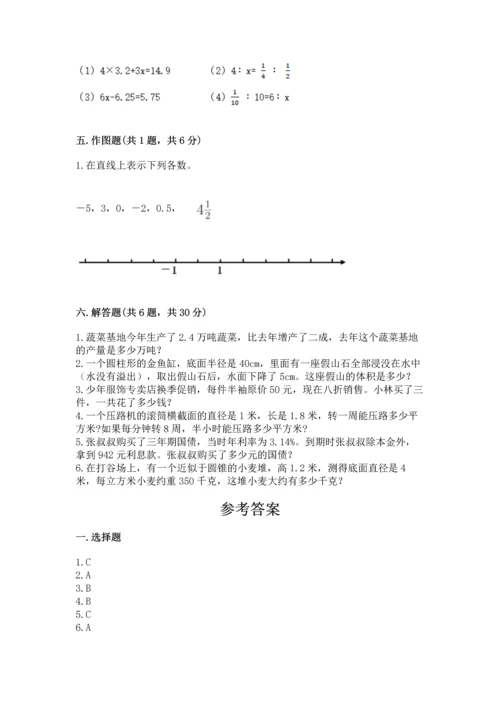 小学六年级下册数学期末测试卷（全优）.docx