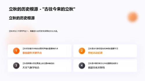 立秋文化新媒体普及