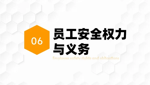 橙色简约几何商务应急预案培训PPT模板应急培训