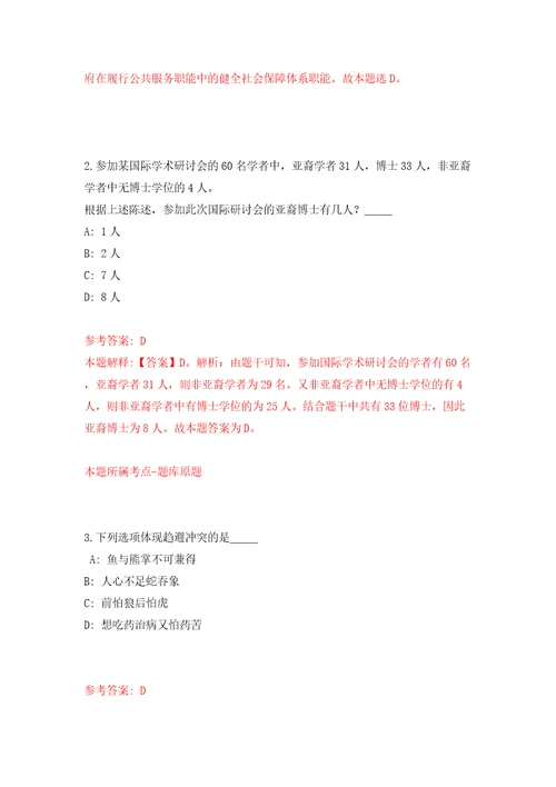 浙江杭州市上城区综合行政执法局编外招考聘用模拟考试练习卷含答案0