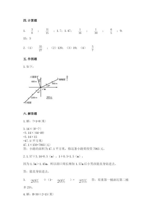 小学六年级数学上册期末卷及完整答案【各地真题】.docx