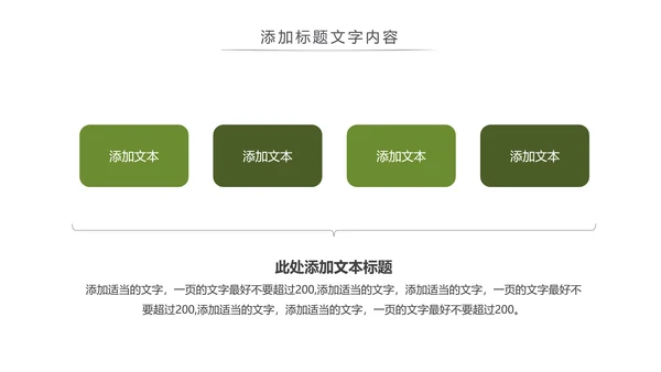 最美乡村旅游文化新农村建设乡村建设动态PPT模板