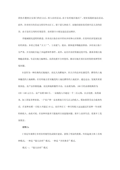 2023年河南省公务员申论真题.docx