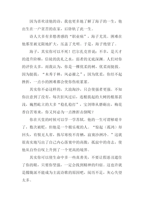 给我一缕阳光作文600字.docx