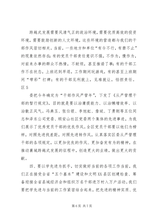 创先争优讲话材料 (2).docx