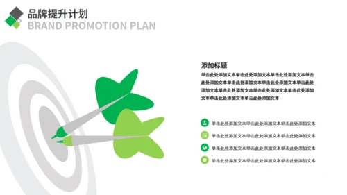 简约商务风企业介绍通用PPT模板