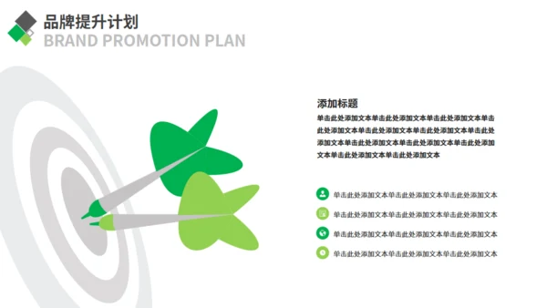 简约商务风企业介绍通用PPT模板