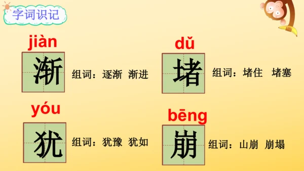 1 观潮   课件