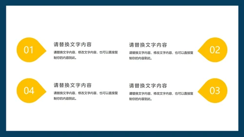 蓝色卡通世界知识产权日宣传PPT模板