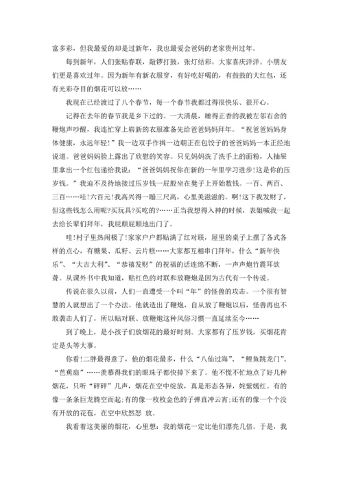 贵州春节作文锦集10篇.docx