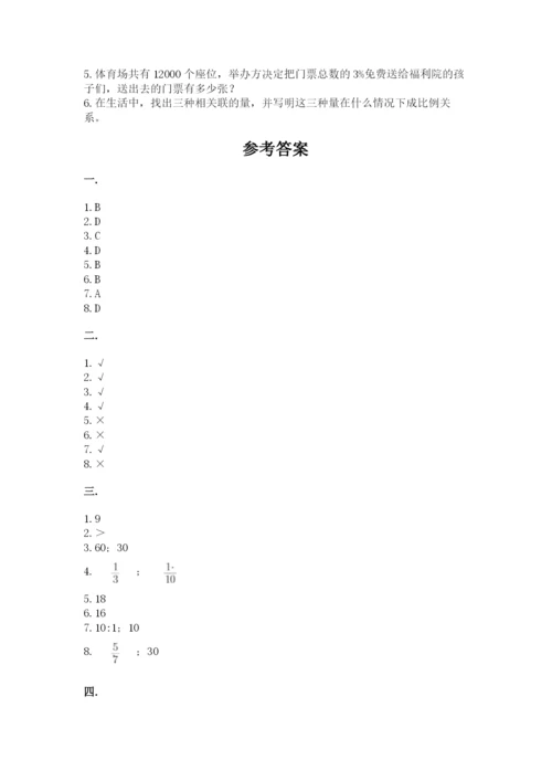 小学六年级升初中模拟试卷含完整答案【典优】.docx