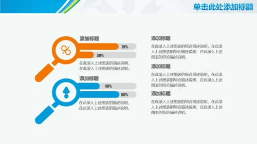 论文答辩动态通用PPT模板