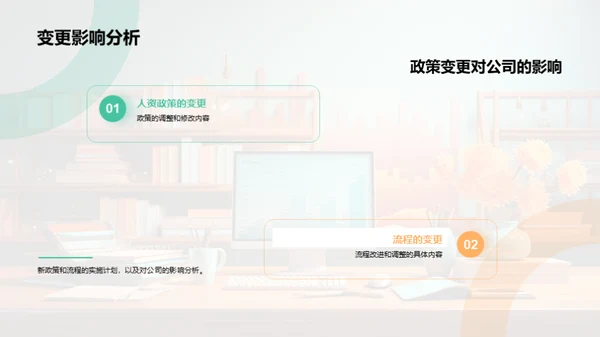 人资部门月度总结