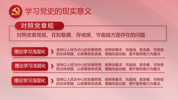红色简约党政党支部年年终总结PPT党课