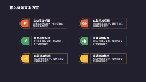 化学科研实验教学通用PPT模板