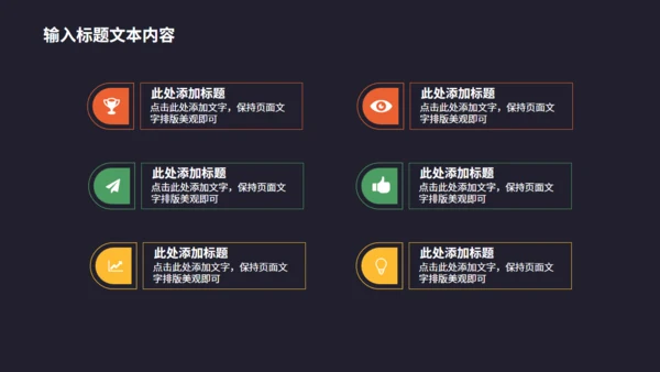 化学科研实验教学通用PPT模板