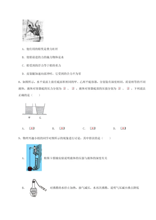 第二次月考滚动检测卷-重庆市彭水一中物理八年级下册期末考试综合练习B卷（详解版）.docx