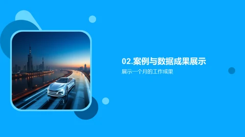 部门卓越之路