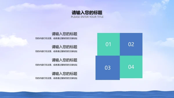蓝色清新简约世界节水日PPT模板