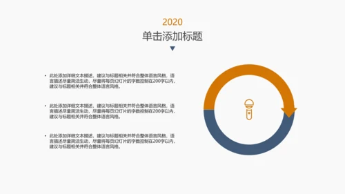 金融理财投资人生保险银行报告PPT模板