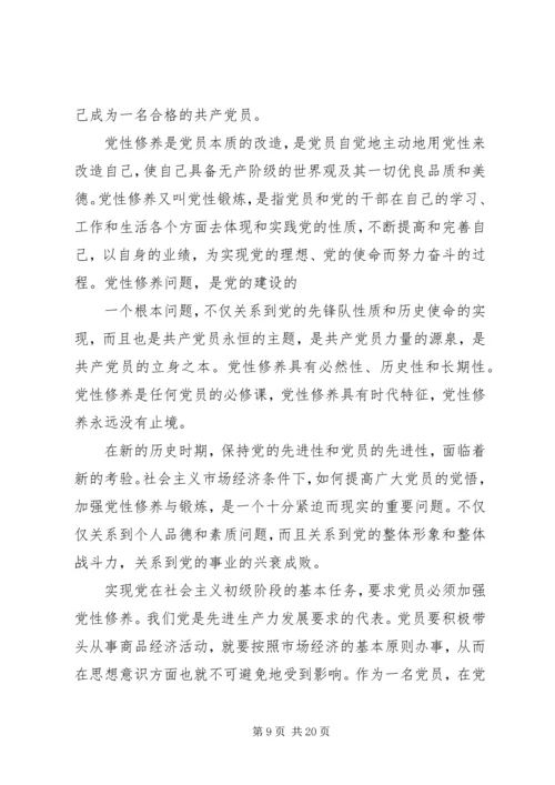 改进作风建设提高党性修养.docx